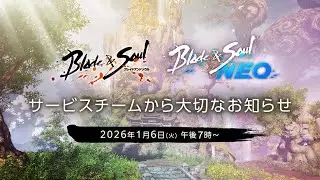 サービスチームから大切なお知らせ