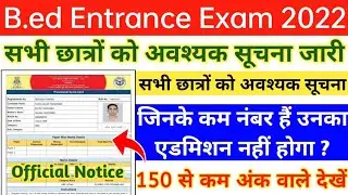 UP B.ed Counselling 2022 || B.ed Counselling Date 2022 || UP B.ed Admission 2022 || Be Topper