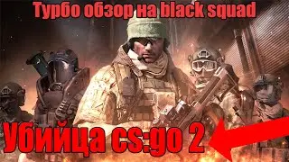 во что поиграть / обзор на black squad