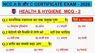 NCC Health & Hygiene MCQ | A, B & C Certificate Exam 2026 | Part-2 (Hindi & English)