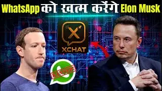Xchat || Xchat Elon Musk || ya Hai Xchat || Xchat review || Xchat features || TECH GYANI | Elon Musk