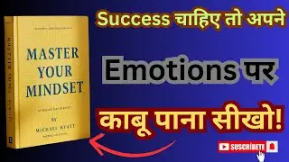 Master Your Mind | Book Summary in Hindi | Ladder Up | Audiobook in Hindi