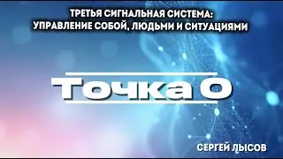 Точка 