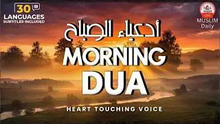 Powerful Morning Dua )أذكار الصباح for Protection, Blessings, Rizq, and Tasbih | By Alaa Aqel