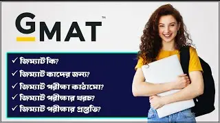 All the details about the GMAT exam: Everything About GMAT Exam | GMAT Test Exam