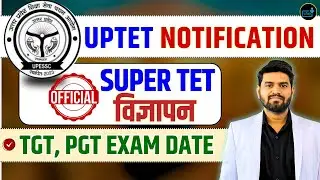 UPTET 2025 & SUPER TET Official Notification Out | TGT PGT Exam Date Update | UPESSC Latest News