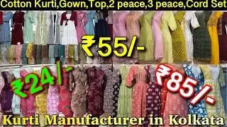 Lowest Price Kurti,Top,Cord Set,Pant Set,Gowns,Wholesaler in Howrah||Mangla Haat||Prateek Garments