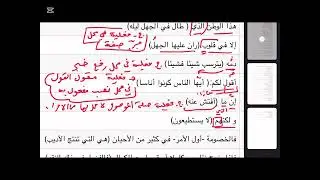 1  التدريب على إعراب الجمل الواردة في البكالوريا آداب و فلسفة