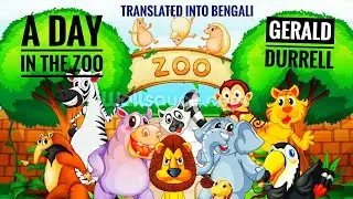 A Day In the Zoo - Gerald Durrell- Class IX WBBSE- English to Bengali- Bangla video