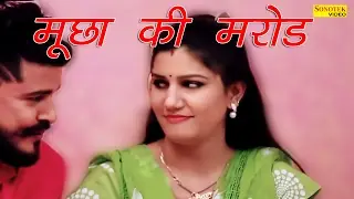 Muchha Ki Marod | Janu Rakhi, Sapna Chaudhary ,Anil Kamalpuriya | New Haryanvi Song 2017 | Maina