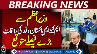 MQM-P Delegation Meets Prime Minister; Key Decisions Likely Soon - Pakistan news