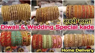 कांच के कड़े की सबसे नई डिजाइन | Glass Bangle Manufacturer Jaipur | Cheapest Bangles Market Jaipur
