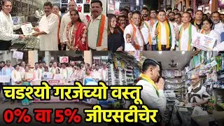 GST 2.0: India steps into a new era of simplified taxation||GOA365 TV