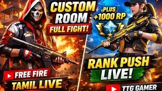 FREE FIRE LIVE 🔴 CUSTOM ROOM MATCH + RANK PUSH | Tamil Live | TTG GAMER #FreeFireLive #TamilGaming