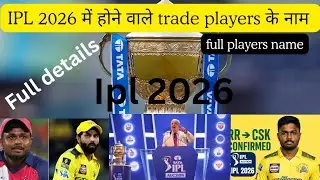 IPL 2026 trade players 💔💯 name full details #ipltrade #ipl2026 #viral #video #iplupdates #trending 