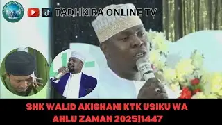 SHK WALID AKIGHANNI QASWIDA (MTUME KWANGU NI RAHA) AHLU ZAMAN 1447|2025