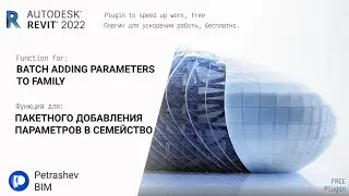 Revit 2022 - Plugin for Add Batch Family Papameters