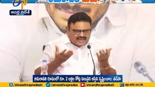Amaravathi Capital Change Issue | TDP & YCP