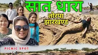 Satdhara Picnic Spot 🏕️ Torpa, Jharkhand🔥