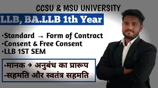 Consent & Free Consent Explained 🔥 | LLB 1st Sem Unit&ndash;6 & 7 | Contract Act Hindi #lawwithsajid #law 
