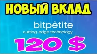 #Bitpetite - Новый деп на 0.02 BTC, вывод 0.0052 btc (32$)