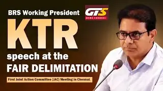 Brs working president Ktr speech at the fair delimitation..||ktrspeech ||gtsnews