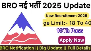 BRO Officials Notification Out 2025 || How To Fill BRO Online From 2025 || Check Out Updates 