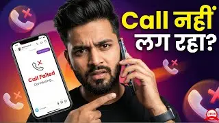 Instagram Audio Call Nahi Lag Raha ? 📞 Fix Call Connecting Problem 2026