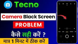 Tecno Camera Black Screen Problem Fix | Tecno Mobile Ka Camera Black Dikha Raha Hai ! Thik Kare?