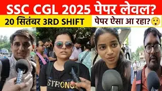 ssc cgl review 2025: 3rd shift 20 September। Ssc CGL exam 2025 analysis। Ssc CGL 2025 today review