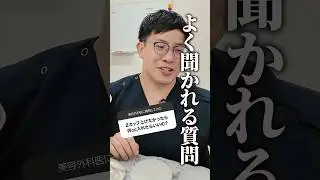 1カップあげるために、何CC必用？#シリコンバッグ豊胸　#メンターエクストラ　#モティバ2