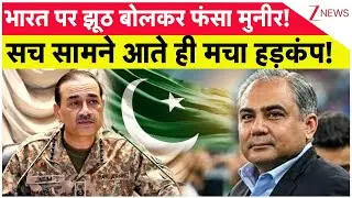 Pakistan Libya Arms Deal : भारत पर झूठ बोलकर फंसा मुनीर! सच सामने आते ही.. | Breaking