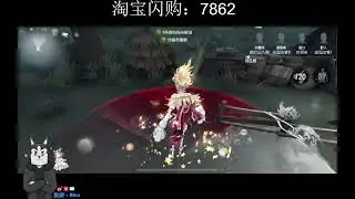 【灰烬、Alex】第五人格 (2025-11-19)排位