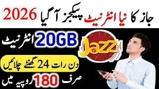 Jazz ka sasta tareen internet offer | jazz 20GB internet package | jazz 180 rupees package |