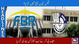 CITY 5 NEWS HD|FBR issues notice to NAB | Headlines | 06:00 AM | 29 January 2021 |