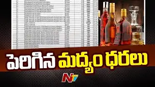 Liquor Price Hike in Telangana : మద్యం ధరల పెంపు | NTV