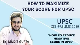 How To Maximize Your Prelims Score? How to Reduce Negative Marking? - UPSC CSE 2019
