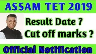 Assam TET Results 2019 || Assam TET Results, Cut off marks || Assam TET Results date-2019