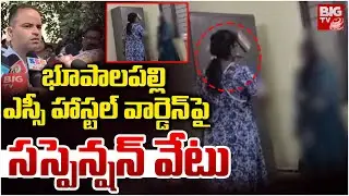 Bhupalpalli Collector Orders Suspension of SC Hostel Warden