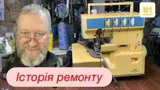 Історія ремонту оверлока Victoria . Відновлення голкової пластини,налаштування.