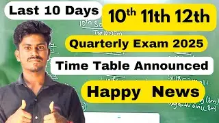 10th 11th 12th Quarterly Exam Time Table 2025 Announced | Only 10 Days | 😄Happy News | Study Plan