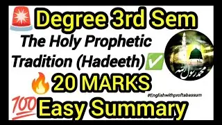 🎯Degree 3rd Sem Arabic Grammar💯Summary of The Holy Prophetic Tradition (Hadeeth) Bit no.7 ✅ #3rdsem