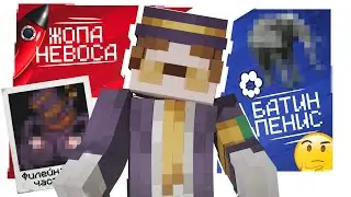 НЕВОС С ЧАТОМ ИГРАЕТ В JACKBOX