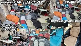 SEATCOVER BIGGEST WHOLESALE 🔥|| CHEAPEST CAR SEAT COVERS || PRAMOD CAR 