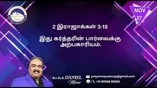 Today's Prophetic word I 27 NOVEMBER 2025