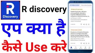 r discovery app kya hai|r discovery app kaise use kare|r discovery app review|how to use r discovery