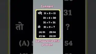 up police constable exam 2024 #can you solve this #comment  support me for more short video