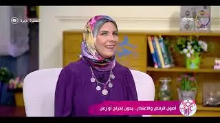 السفيرة عزيزة - أصول الرفض و الاعتذار .. بدون إحراج أو زعل