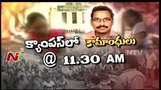 Operation JNTUK || revealing Professors Behaviour with Students in JNTU Kakinada  || Promo || NTV