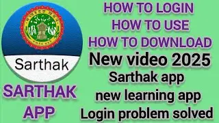 sarthak app login kaise kare.सार्थक ऐप |sarthak app kaise chalaye| sarthak app#sarthakapp#viral#avg